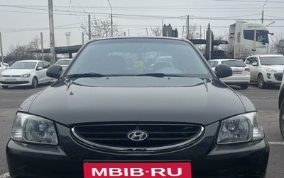 Hyundai Accent II, 2008 год, 550 000 рублей, 1 фотография