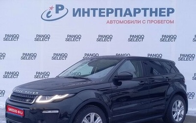 Land Rover Range Rover Evoque I, 2017 год, 2 893 000 рублей, 1 фотография