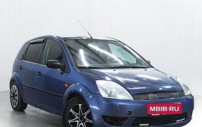 Ford Fiesta, 2005 год, 280 000 рублей, 1 фотография