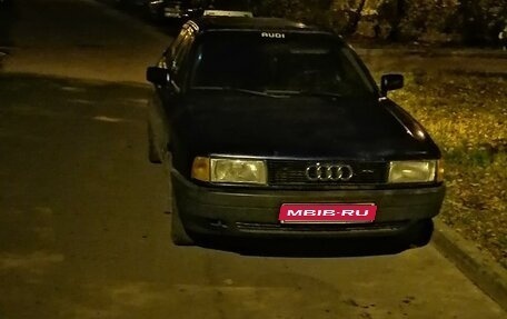 Audi 80, 1990 год, 65 000 рублей, 1 фотография