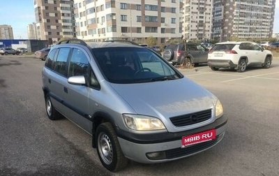 Opel Zafira A рестайлинг, 2000 год, 430 000 рублей, 1 фотография