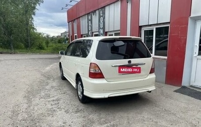 Honda Odyssey II, 2000 год, 380 000 рублей, 1 фотография