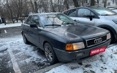 Audi 80, 1991 год, 1 фотография