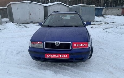 Skoda Octavia IV, 1999 год, 500 000 рублей, 1 фотография