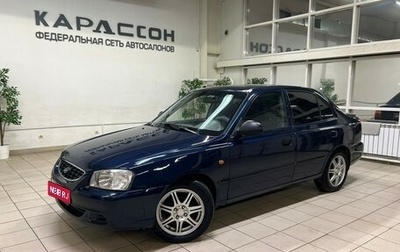 Hyundai Accent II, 2008 год, 465 000 рублей, 1 фотография