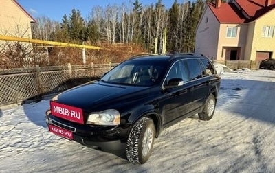 Volvo XC90 II рестайлинг, 2008 год, 2 099 000 рублей, 1 фотография