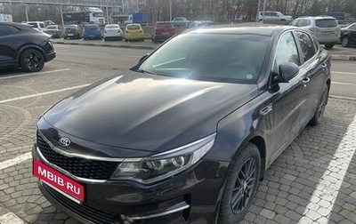 KIA Optima IV, 2016 год, 1 915 000 рублей, 1 фотография