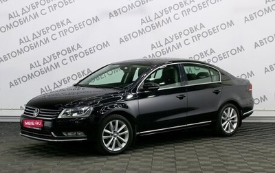 Volkswagen Passat B7, 2012 год, 1 139 000 рублей, 1 фотография