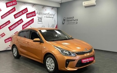 KIA Rio IV, 2018 год, 1 329 000 рублей, 1 фотография