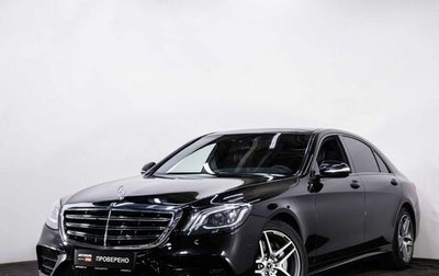 Mercedes-Benz S-Класс, 2018 год, 5 699 000 рублей, 1 фотография