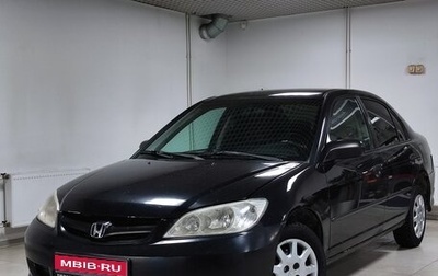 Honda Civic VII, 2004 год, 499 000 рублей, 1 фотография