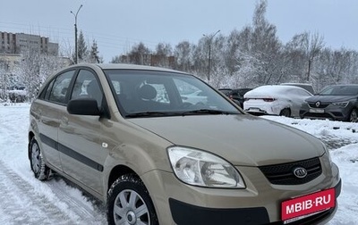 KIA Rio II, 2005 год, 590 000 рублей, 1 фотография