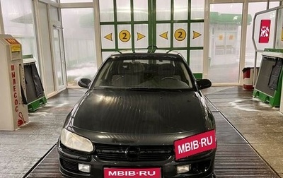 Opel Omega B, 1995 год, 220 000 рублей, 1 фотография