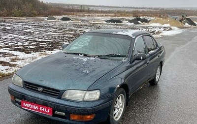 Toyota Corona IX (T190), 1995 год, 165 000 рублей, 1 фотография