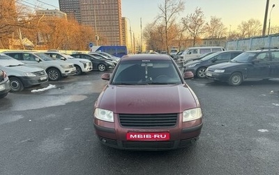 Volkswagen Passat B5+ рестайлинг, 2001 год, 650 000 рублей, 1 фотография