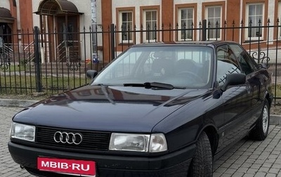 Audi 80, 1989 год, 319 000 рублей, 1 фотография