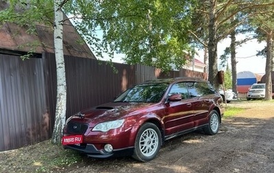 Subaru Outback III, 2008 год, 1 400 000 рублей, 1 фотография