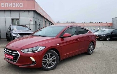 Hyundai Elantra VI рестайлинг, 2017 год, 1 580 000 рублей, 1 фотография