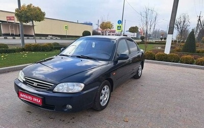 KIA Spectra II (LD), 2008 год, 420 000 рублей, 1 фотография