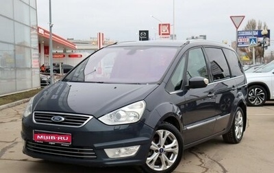 Ford Galaxy II, 2013 год, 1 300 000 рублей, 1 фотография