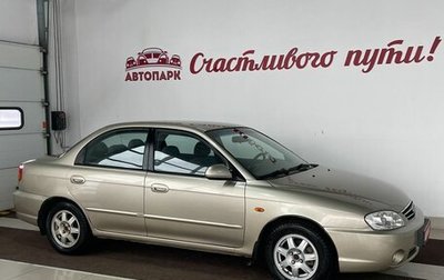 KIA Spectra II (LD), 2008 год, 549 000 рублей, 1 фотография