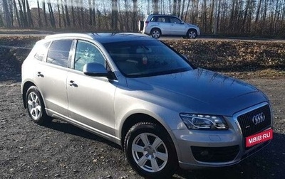 Audi Q5, 2010 год, 1 650 000 рублей, 1 фотография