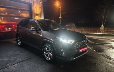 Toyota RAV4, 2020 год, 2 890 000 рублей, 1 фотография