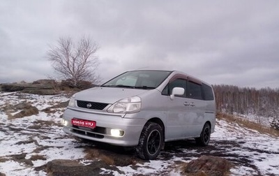 Nissan Serena II, 2001 год, 550 000 рублей, 1 фотография