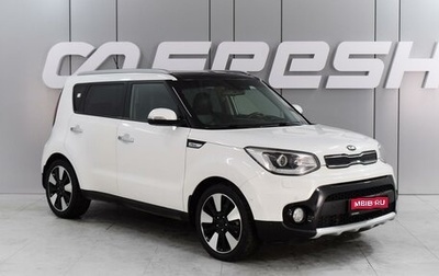 KIA Soul II рестайлинг, 2017 год, 1 943 000 рублей, 1 фотография