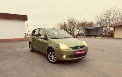 Ford Fiesta, 2006 год, 575 000 рублей, 1 фотография