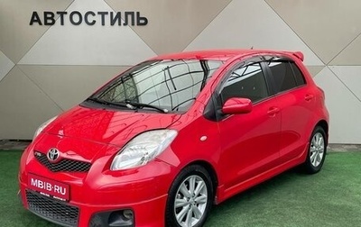 Toyota Yaris III рестайлинг, 2008 год, 845 000 рублей, 1 фотография