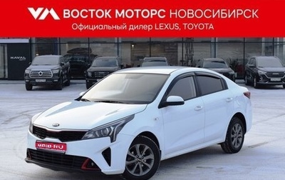 KIA Rio IV, 2020 год, 1 547 000 рублей, 1 фотография