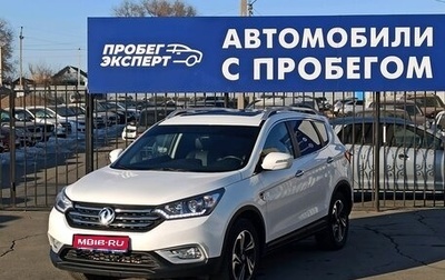 DongFeng AX7 I, 2018 год, 1 296 300 рублей, 1 фотография