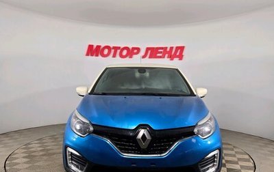 Renault Kaptur I рестайлинг, 2016 год, 1 399 000 рублей, 1 фотография