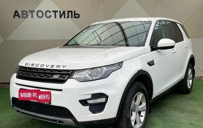 Land Rover Discovery Sport I рестайлинг, 2017 год, 2 390 000 рублей, 1 фотография