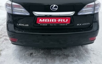 Lexus RX III, 2012 год, 2 500 000 рублей, 1 фотография