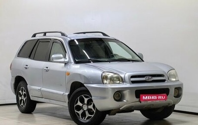 Hyundai Santa Fe Classic, 2008 год, 549 000 рублей, 1 фотография