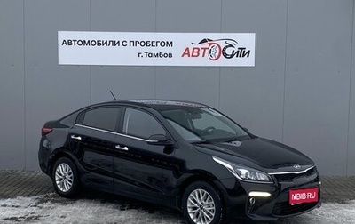 KIA Rio IV, 2018 год, 1 577 000 рублей, 1 фотография