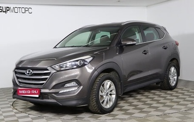 Hyundai Tucson III, 2017 год, 2 079 990 рублей, 1 фотография