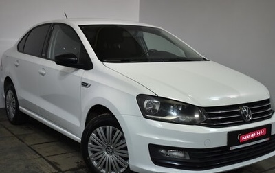 Volkswagen Polo VI (EU Market), 2017 год, 1 049 000 рублей, 1 фотография