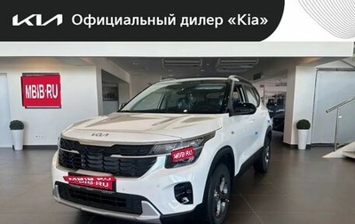 KIA Seltos I, 2023 год, 3 000 000 рублей, 1 фотография