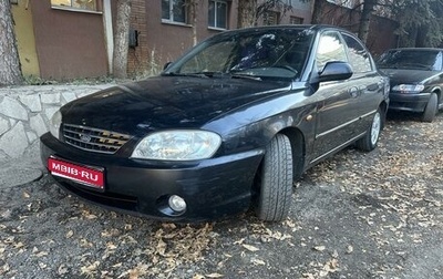 KIA Spectra II (LD), 2007 год, 300 000 рублей, 1 фотография