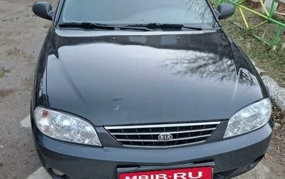 KIA Spectra II (LD), 2006 год, 280 000 рублей, 1 фотография