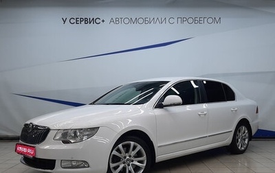 Skoda Superb III рестайлинг, 2012 год, 1 320 000 рублей, 1 фотография