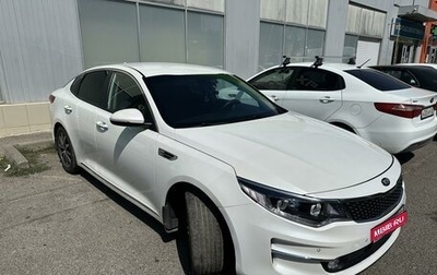 KIA Optima IV, 2018 год, 2 350 000 рублей, 1 фотография