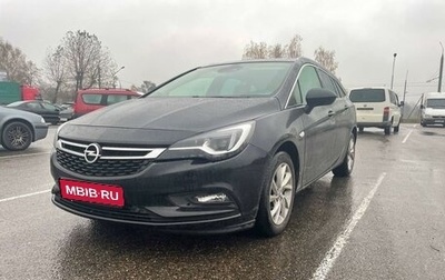 Opel Astra K, 2020 год, 2 150 000 рублей, 1 фотография