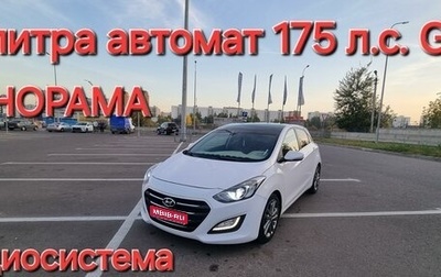 Hyundai i30 II рестайлинг, 2015 год, 1 620 000 рублей, 1 фотография