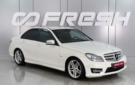 Mercedes-Benz C-Класс, 2011 год, 1 749 000 рублей, 1 фотография