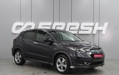 Honda Vezel, 2014 год, 1 729 000 рублей, 1 фотография