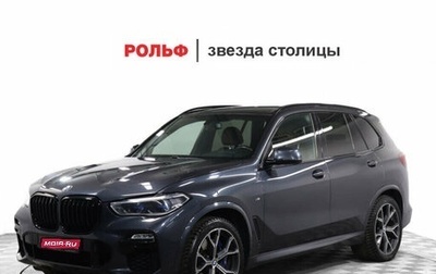 BMW X5, 2019 год, 6 150 000 рублей, 1 фотография